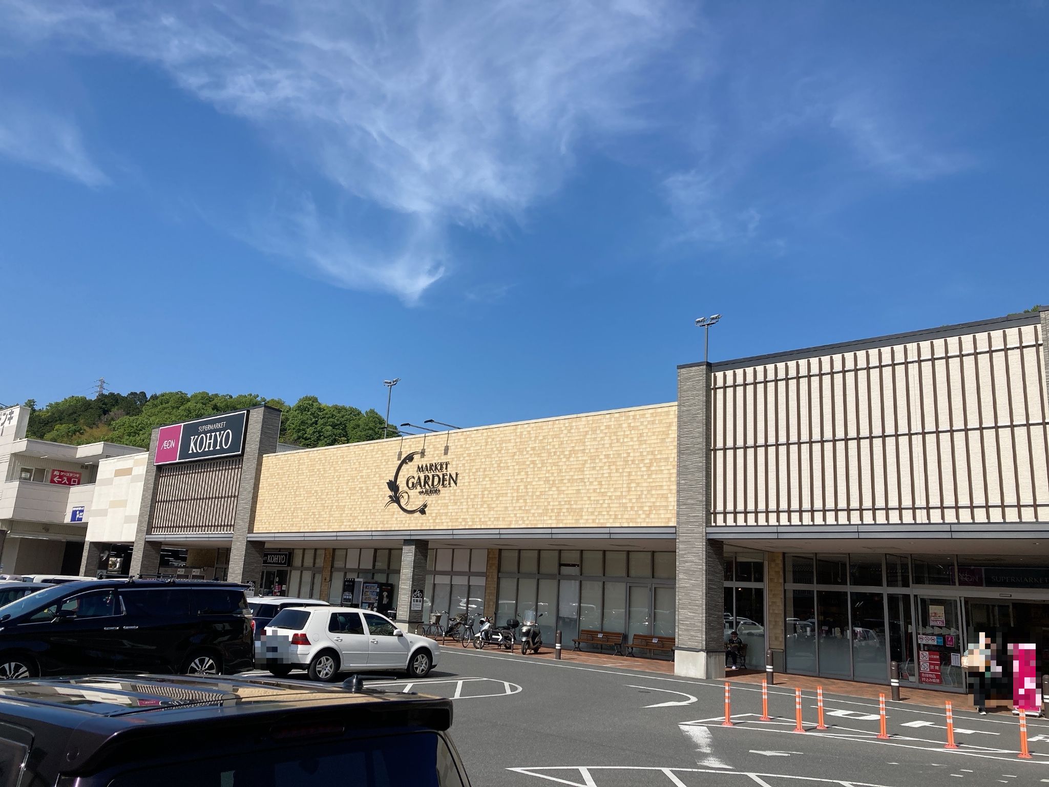 KOHYO東生駒店